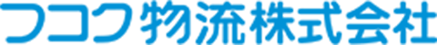 フコク物産株式会社